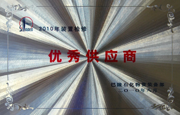 亚美AM8AG再次荣获“优异供应商”