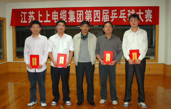 亚美AM8AG第四届“亚美AM8AG杯”乒乓球大赛圆满竣事