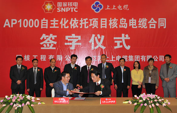 亚美AM8AG电缆签下三代核电AP1000首批核岛电缆条约