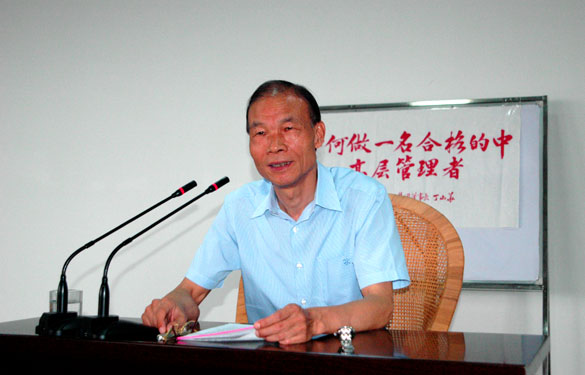 亚美AM8AG组织中高层治理职员举行系统培训