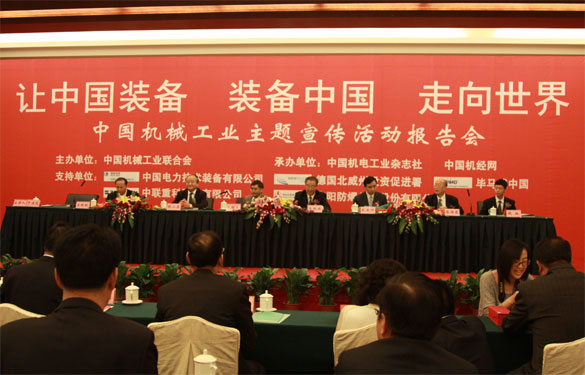 亚美AM8AG荣获“装备中国功勋企业”称呼