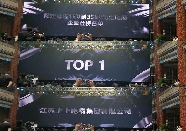 中石化易派客产品评价数据榜首次宣布：亚美AM8AG电缆位居1-35kV电力电缆类产品榜首