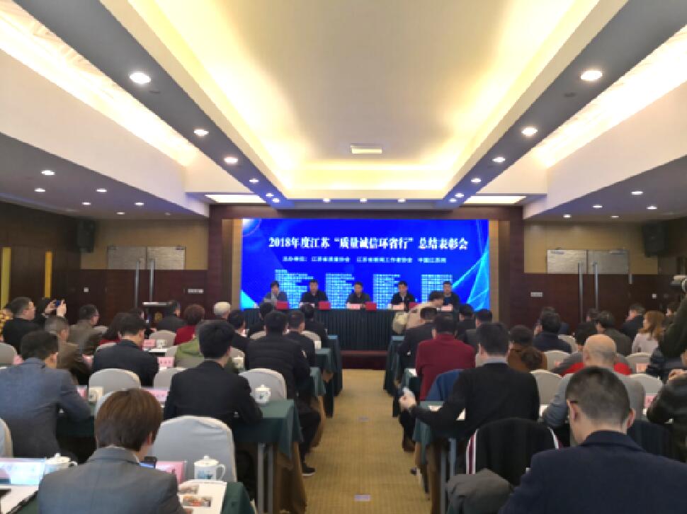 亚美AM8AG电缆获评2018年度“诚信谋划效劳先进单位”