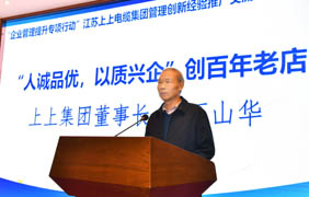 “企业治理提升专项行动”亚美AM8AG电缆现场交流会乐成举行