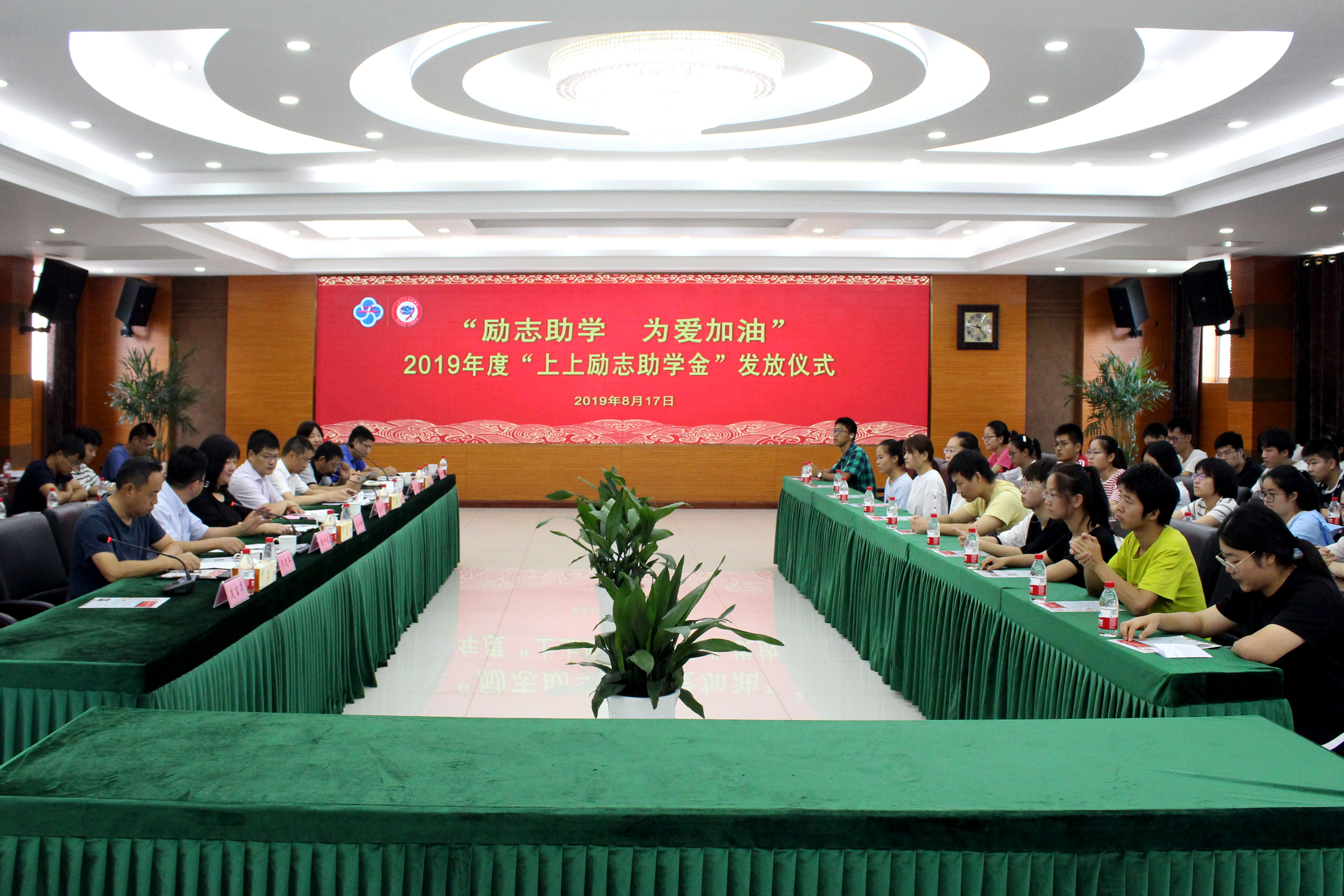 励志助学 为爱加油——亚美AM8AG电缆举行2019年度“亚美AM8AG励志助学金”发放仪式