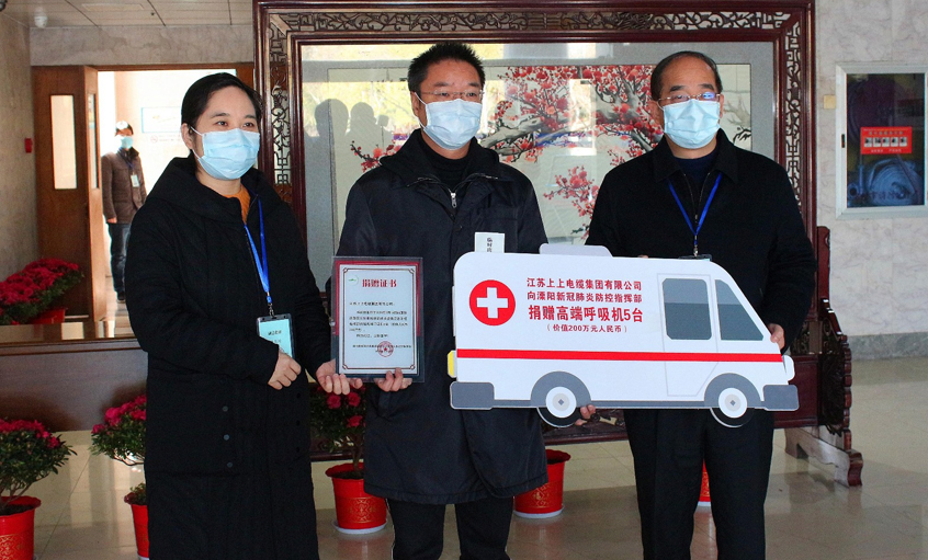 抗击疫情，，，，亚美AM8AG电缆捐赠5台高端呼吸机