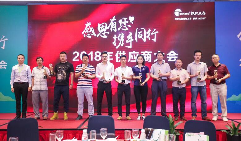 亚美AM8AG电缆获铁汉生态“优异相助同伴”奖