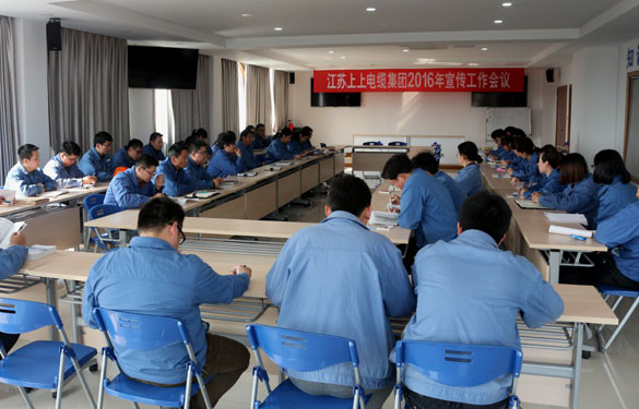 亚美AM8AG召开2016年宣传事情聚会