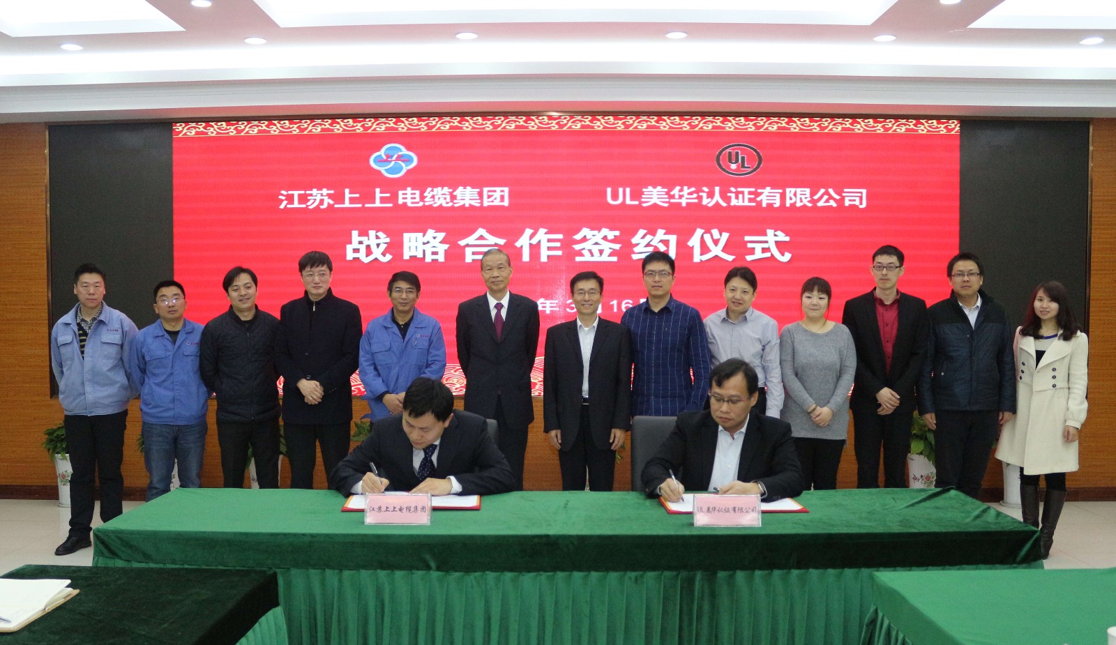 亚美AM8AG与UL美华认证有限公司签署战略相助协议