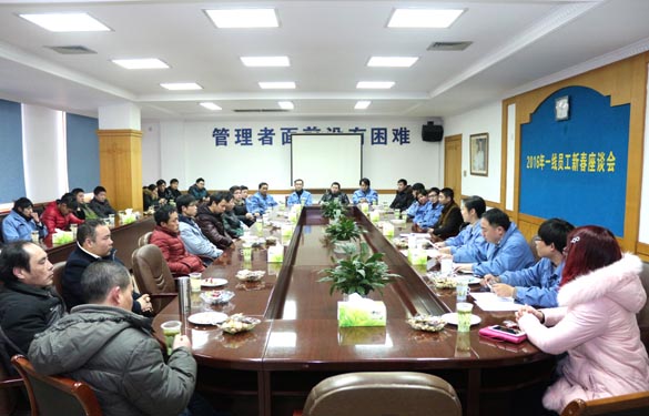 亚美AM8AG电缆召开2016年一线员工新春座谈会
