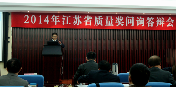 亚美AM8AG电缆在今年江苏省质量奖问询答辩会上高居榜首