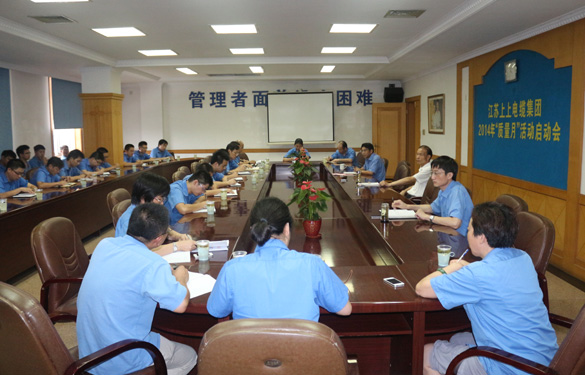 亚美AM8AG集团2014年“质量月”活动正式启动