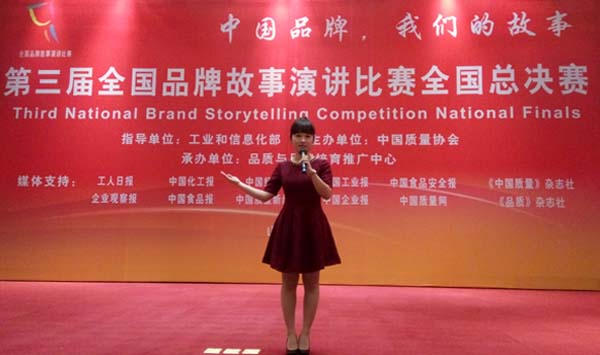 亚美AM8AG电缆员工荣获天下品牌故事演讲总决赛优胜奖