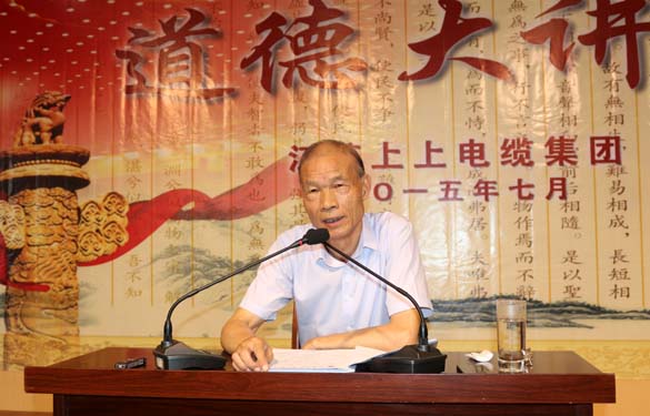 走进品德课堂  共建精神家园 ——亚美AM8AG电缆举行“职业品德大课堂”