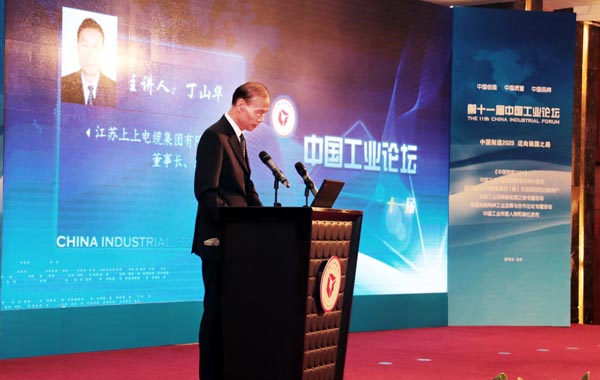 亚美AM8AG电缆中国工业论坛上载誉归来   一举斩获三项殊荣