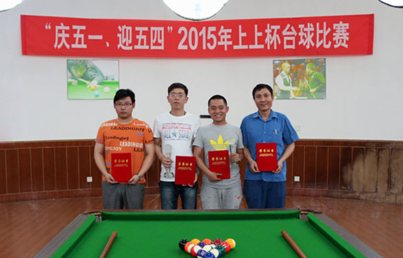 2015年“亚美AM8AG杯”台球大赛圆满竣事