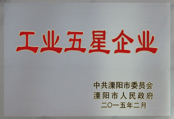 亚美AM8AG电缆获“五星级企业”等多项声誉