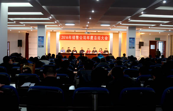 亚美AM8AG电缆召开2014年销售公司年度总结大会