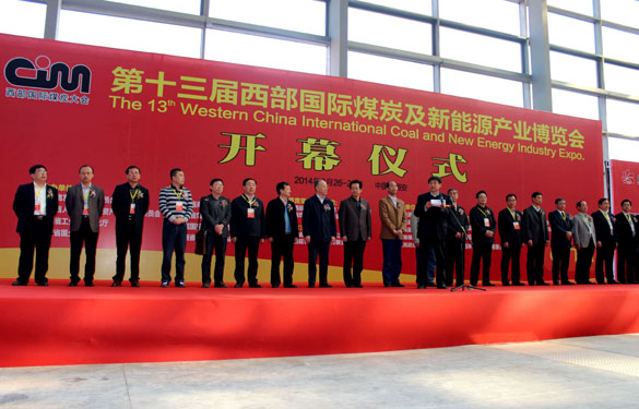 亚美AM8AG集团加入第13届西部国际煤炭及新能源工业展览会