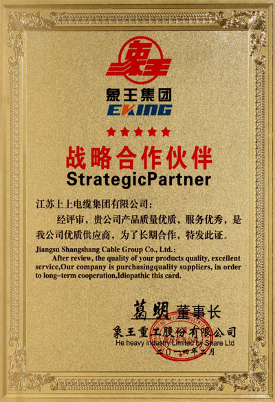 亚美AM8AG获评“优质供应商”称呼