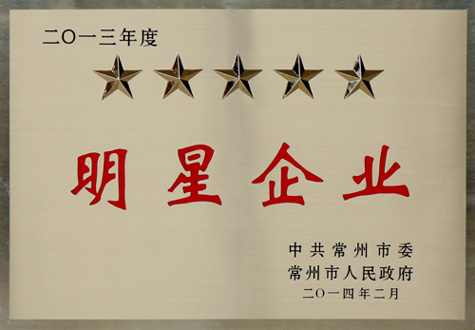 亚美AM8AG集团在常州市“重大项目突破年”发动大会上载誉而归