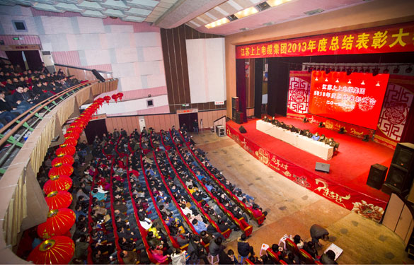 亚美AM8AG盛大召开2013年度总结表扬大会