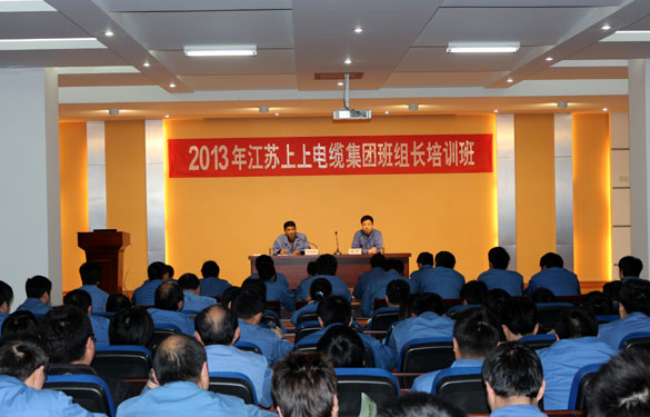 亚美AM8AG组织2013年班组长培训班