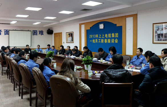 亚美AM8AG集团召开2013年一线员工新春座谈会