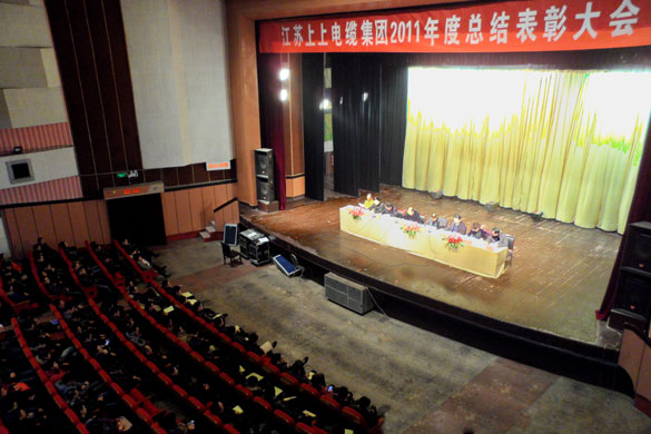 亚美AM8AG盛大召开2011年度总结表扬大会