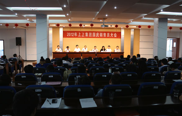 亚美AM8AG召开销售发动大会