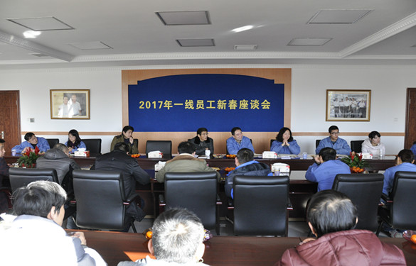 亚美AM8AG电缆召开2017年一线员工新春座谈会