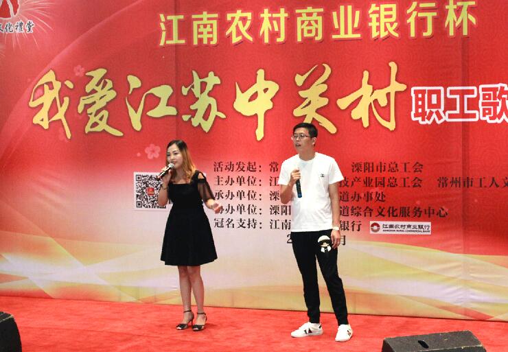 亚美AM8AG员工荣获“我爱江苏中关村”职工歌手大赛二等奖