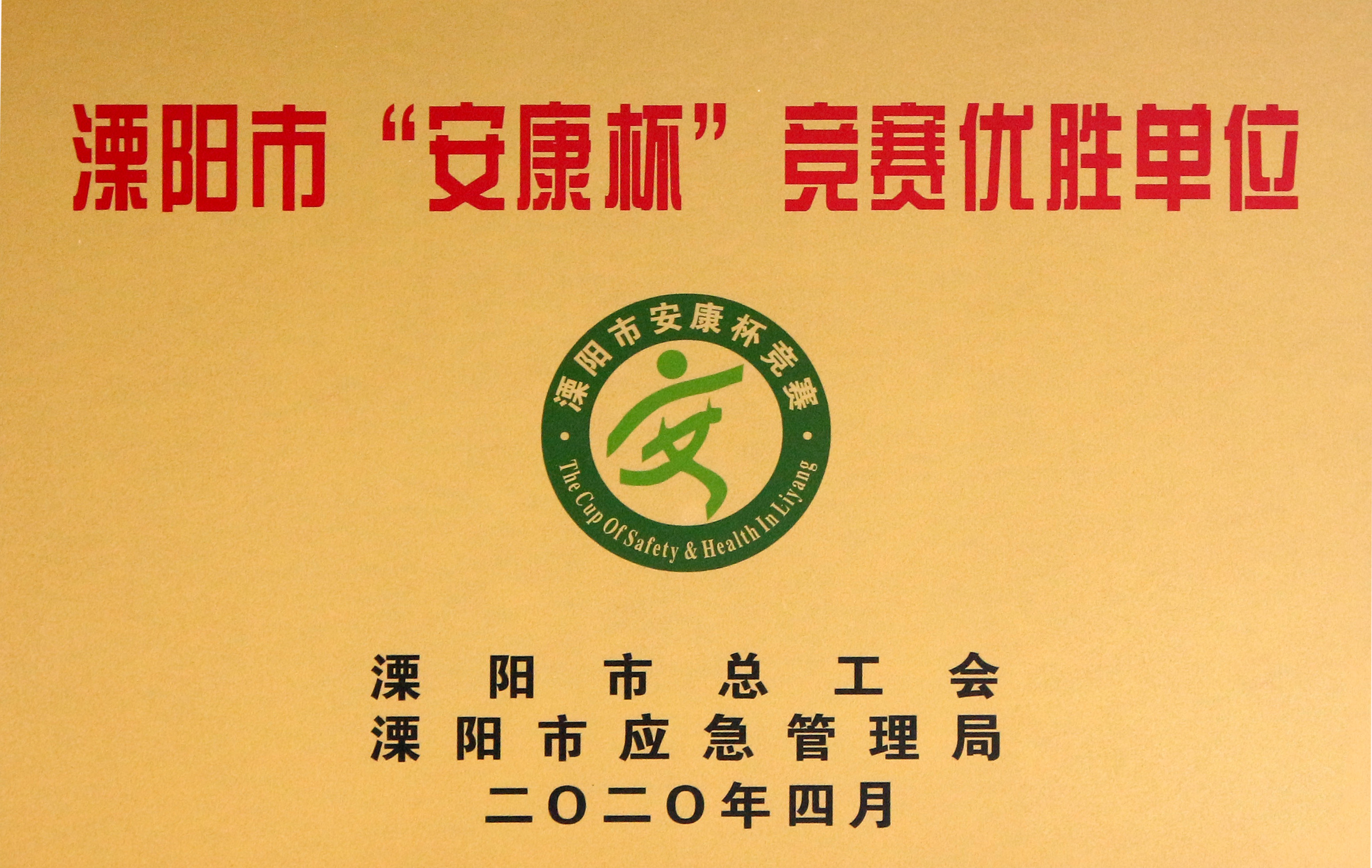 工会事情结硕果，，，，亚美AM8AG电缆添新荣