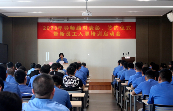 导师结对，，，，，授业解惑 ——亚美AM8AG召开2020年导师结对表扬、签约仪式暨新员工入职培训启动会