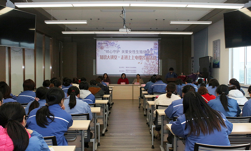 亚美AM8AG电缆举行“关爱女性康健”知识讲座
