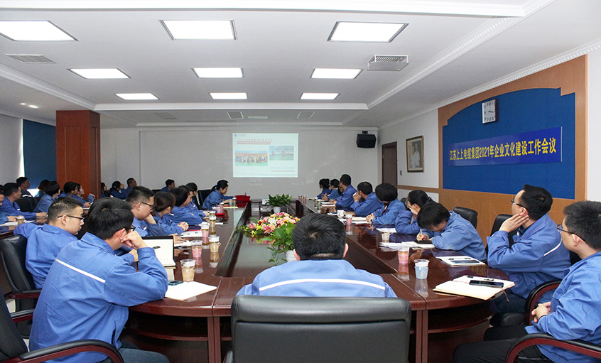 亚美AM8AG电缆召开2021年企业文化建设事情聚会