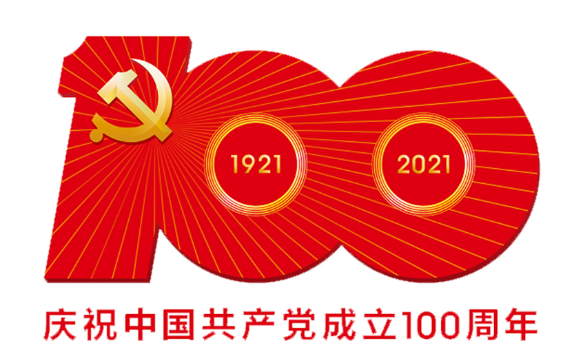 伟大的党，，，，，，，生日快乐！