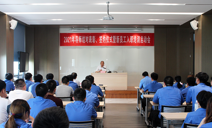 百川汇亚美AM8AG，，，，，，，群贤开江河——亚美AM8AG召开2021年导师结对表扬、签约仪式暨新员工入职培训启动会