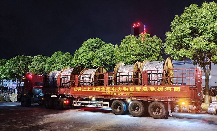 灾祸“豫”共，，，，，，，亚美AM8AG电缆星夜驰援河南