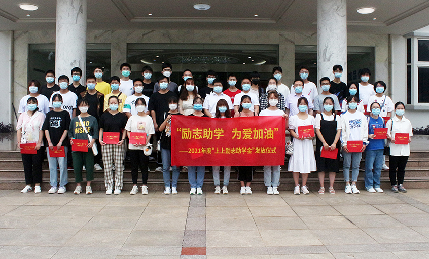 亚美AM8AG电缆举行2021年度“亚美AM8AG励志助学金”发放仪式