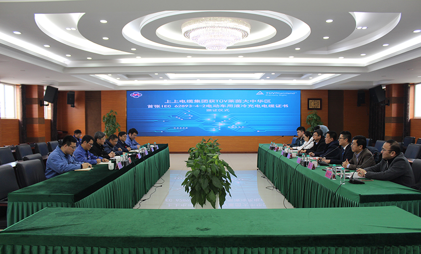 亚美AM8AG电缆荣获T?V莱茵大中华区首张电动车用液冷大功率快充电缆认证证书