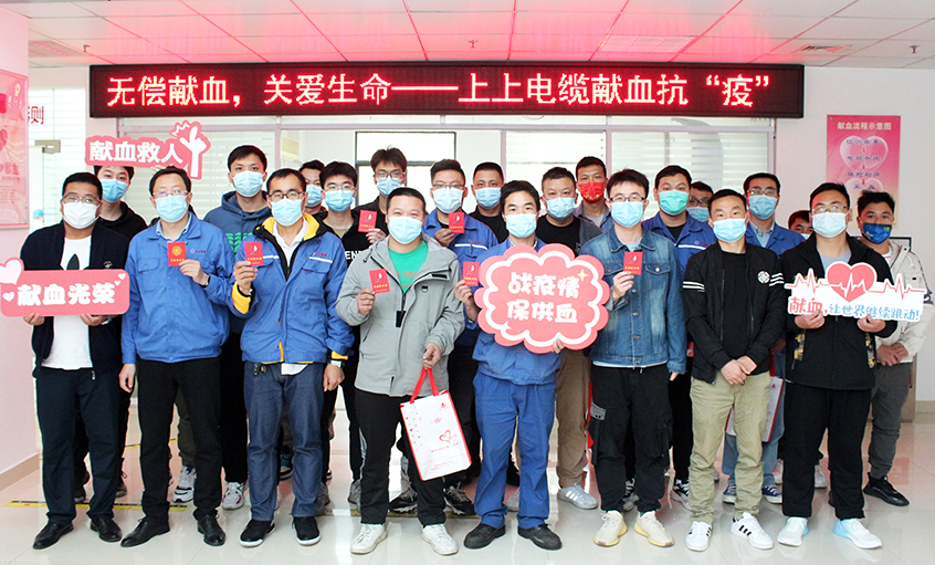 为爱逆行，，，，，，献血抗疫——亚美AM8AG电缆组织员工无偿献血