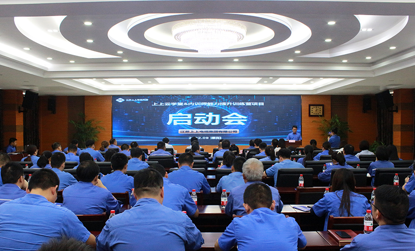 引发智慧  点亮未来——亚美AM8AG云学堂数字化企业学习平台上线