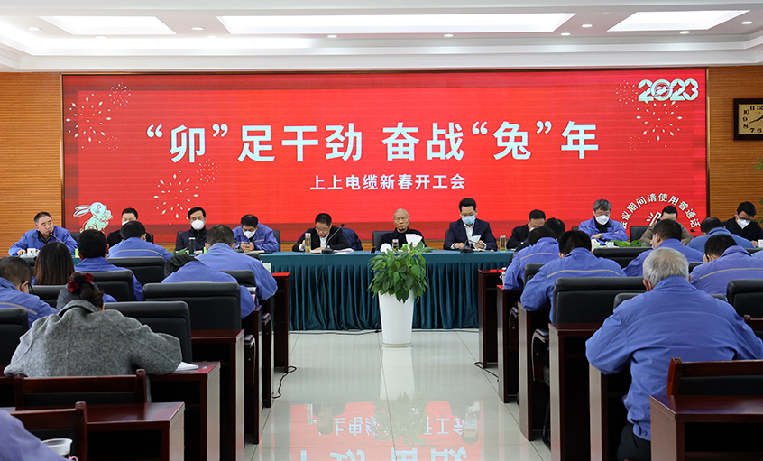 亚美AM8AG电缆开工大吉：开局就是冲刺，，，起步就是决战