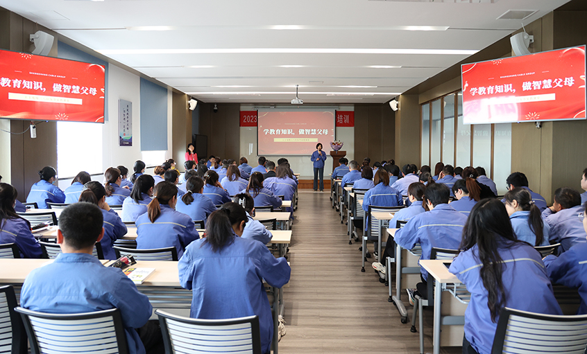 学教育知识  做智慧怙恃——亚美AM8AG电缆举行妇女节“智慧怙恃”专题讲座