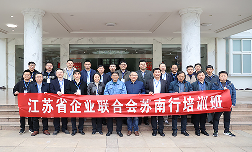 聚焦数字化转型 推动企业高质量生长 苏企联企业高质量生长（苏南行）培训班走进亚美AM8AG电缆