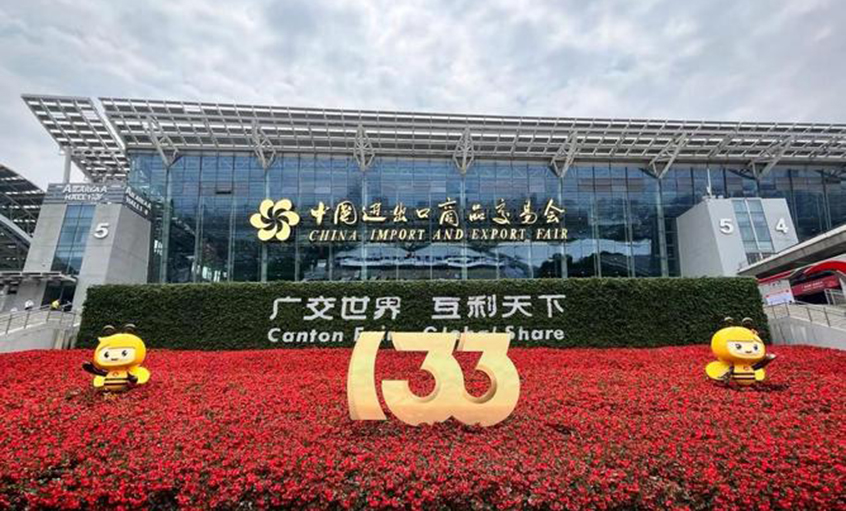 亚美AM8AG电缆亮相第133届中国收支口商品生意会