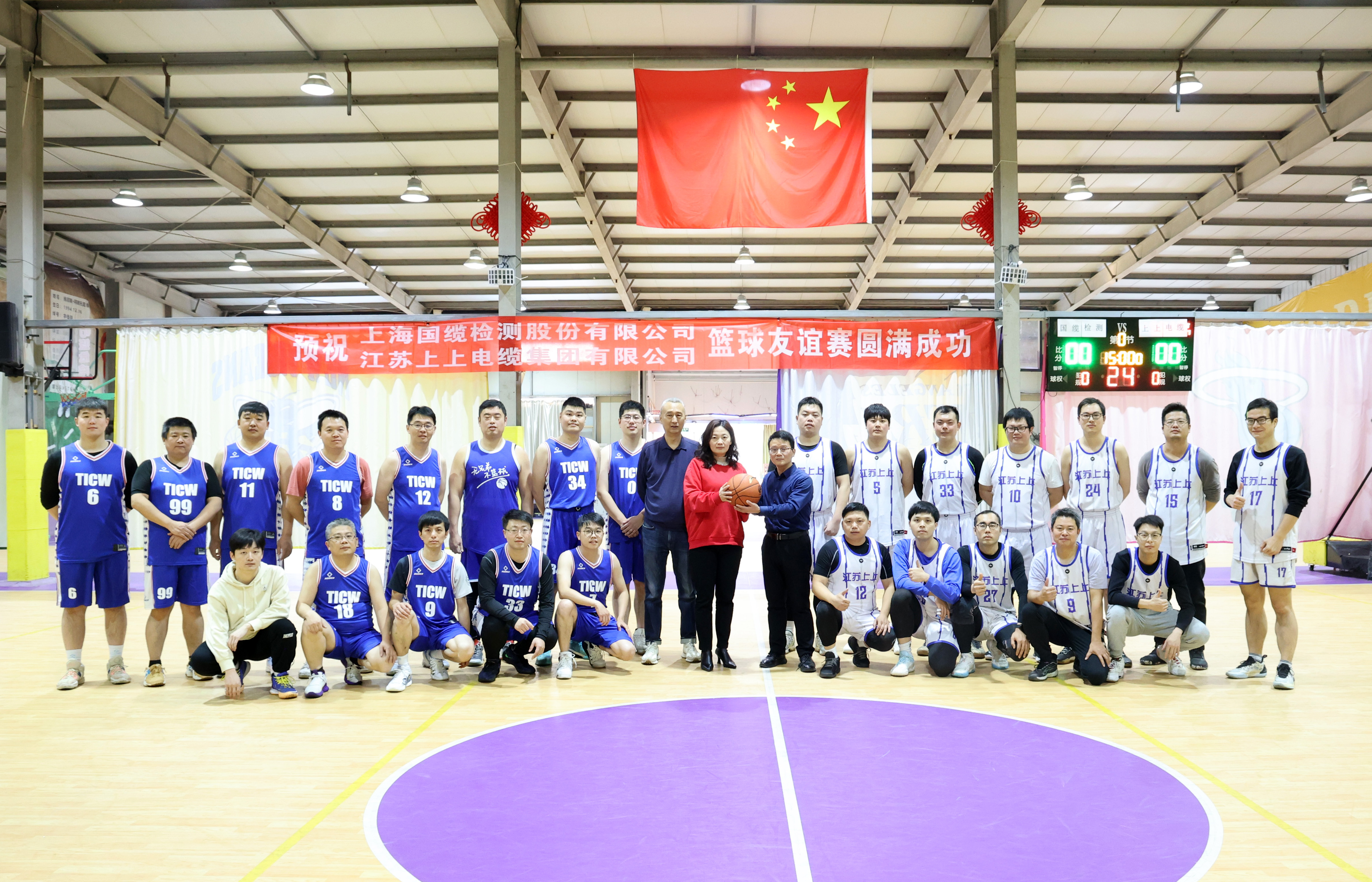 一“篮”情深，，，友谊长存——国缆检测来亚美AM8AG电缆旅行交流并开展篮球友谊赛