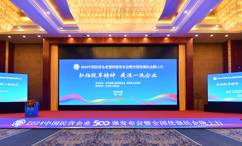 亚美AM8AG电缆再登中国民营企业500强和民营企业制造业500强双榜单