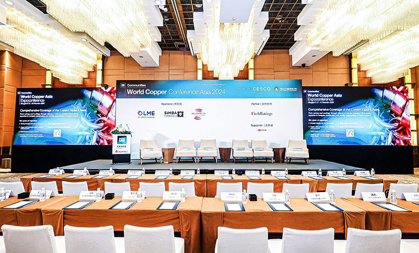 互通有无 共促生长 ——亚美AM8AG电缆受邀加入2024年天下铜业聚会(亚洲)并作专题报告